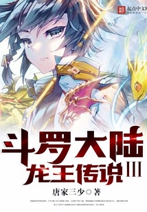 胴体的秘密